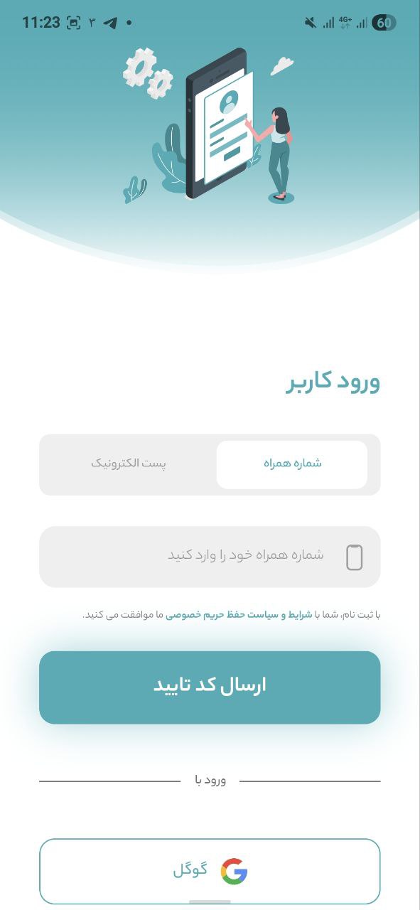 اپلیکیشن آموزشی